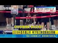 北韓女子職業足球隊 17日抵達南韓仁川 2018平昌冬奧以來 再次有北韓運動員訪南韓 20日對戰南韓水原FC女足隊 南北韓大戰受矚目｜國際焦點20260518｜三立新聞台