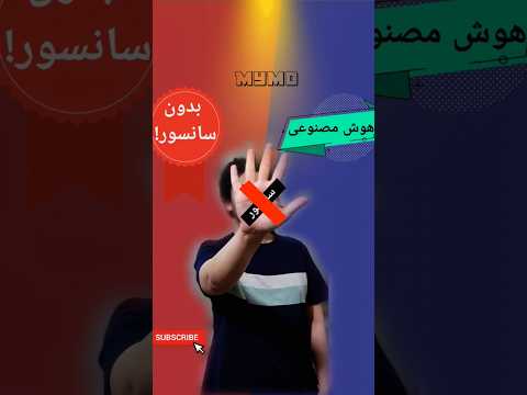 هوش مصنوعی بدون سانسور چت با هوش مصنوعی هوش مصنوعی سانسور    ای آی فان