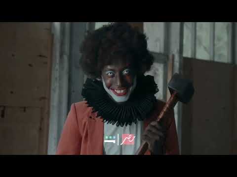 رامز جلال 2025 الاعلان الرسمي رامز في قصر الموت علي MBC مصر في رمضان 2025