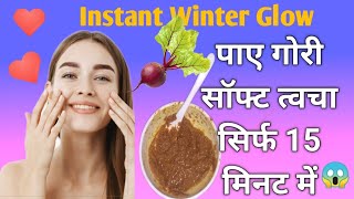 Get Glowing Hydrated Skin This Winter Season : DRY-DARK SKIN REMEDY | Gharelu Upay Saral Tarikey |