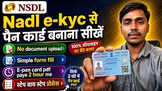 NSDL eKYC PAN Card Apply Online | OTP Se Instant e-PAN Kaise Banaye