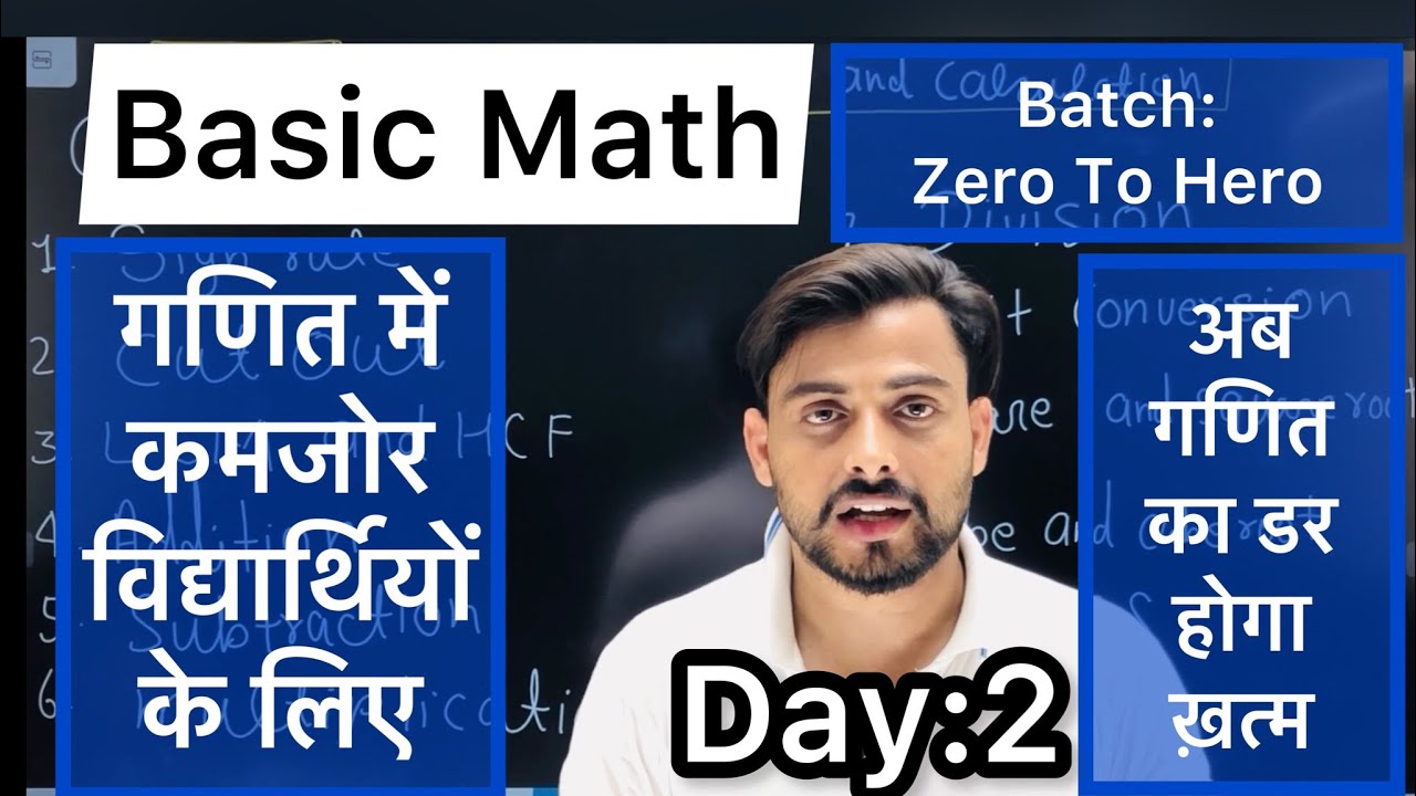 Day 2 Basic Math For All Types Students day-2-basic-math-for-all-types-students