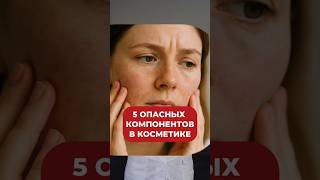 ЧТО ЗАПРЕЩЕНО при чувствительной коже?! #аюна #косметология #кожа #уходзажирнойкожей #уходзакожей