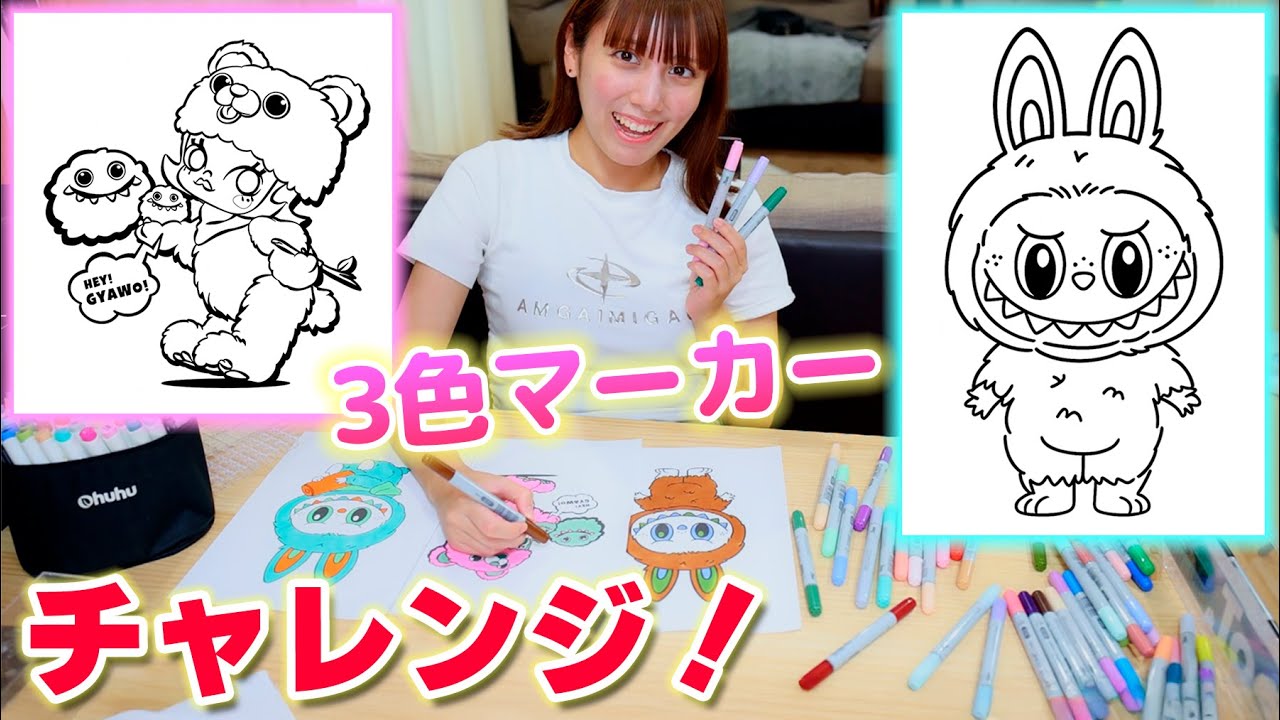 【 現品 】可愛い4色迷彩柄(๑♡∀♡๑)ベビーラブリー 斑入 3-color marker challenge! Will it be a cute Lovebu? Baby Molly too