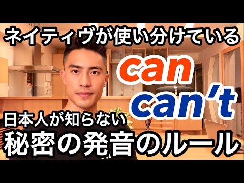 ネイティブが使い分けている日本人が知らないcanとcan