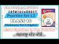 Class 10 Maths Part 1 | Practice Set 1.2 | Linear Equations in Two Variables | Graphical Method
