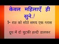      health tips  suvichar in hindi  lessonable story   ezzy hacks