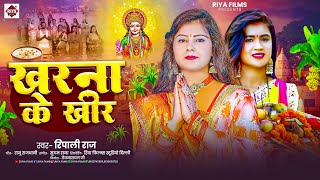 Riya Films - Bhakti
