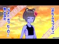 ラスト オブ ヒーロー■歌ってみた■ポルノグラフィティ【恋声】