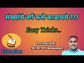 संख्यांचे वर्ग काढणे/fast tricks/ Most useful for each compitative examination...