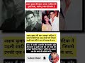 अक्षय कुमार की बहन अलका भाटिया #motivation #trending #video #vairal #video #shots