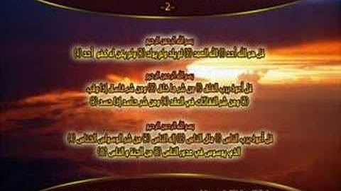 Athkar of evning أذكار المساء Part1