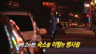 [SBS 현장21] 130702 #9(6)