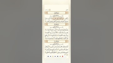 سورةالعصرالشيخ سعودالشريم٢٠٢٥ Surah Al-Asr by Sheikh Saud Al-Shuraim 2025 #المصحف_المرئي