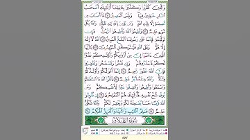 #سورة التغابن #تلاوة الآنسة سمية #الآيات#17-18#قليل دائم خير