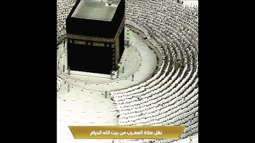 سورة الفاتحة مقام الكرد صلاة المغرب   - الحرم - الأربعاء 1443_08_20هـ. تلاوة الشيخ د. ماهر المعيقلي