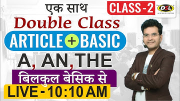 A/AN /THE | CLASS - 2 | Article + Basic English सीखो बिलकुल Basic से | English By Dharmendra Sir