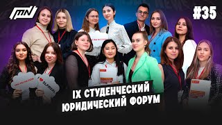 MSAL NEWS #36 | IX СЮФ