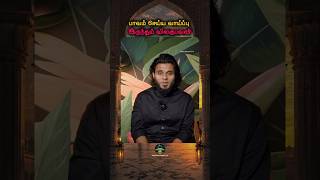 🥺 அல்லா நேசிக்கும் மனிதர் யார் தெரியுமா…? | தக்குவாவின் உண்மையான அர்த்தம் | Islamic Bayan Tamil