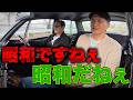 旧車ゆえの不便と味をとことん楽しむ土屋と谷口!! 現代の車にはない魅力がそこには必ずある!?