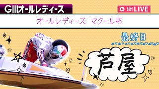 レディースインフォメーションの配信のサムネイル画像