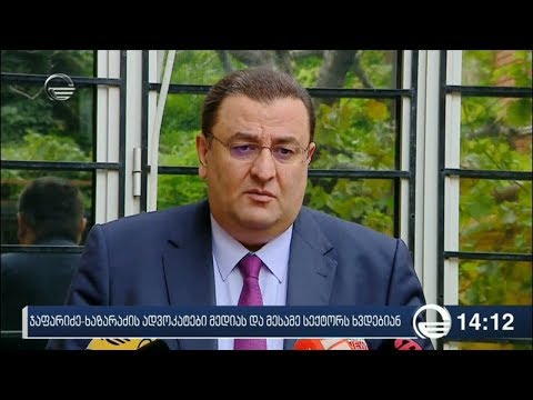 ბრიტანელმა ექსპერტებმა ხაზარაძისადმი „მუქარის წერილზე“ ათობით თითის ანაბეჭდი იპოვეს