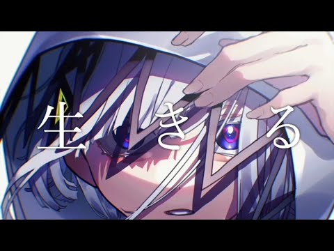 【歌ってみた】生きる/コウヘイ