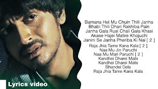 raja jhia tame kana kala ( Lyrics ) | krishna beura odia song