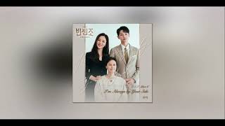 [1시간] 존박 - I'm Always by Your Side (빈센조 OST Part 6)