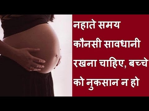 वीडियो: क्या गर्भावस्था के लिए जकूज़ी सुरक्षित है?