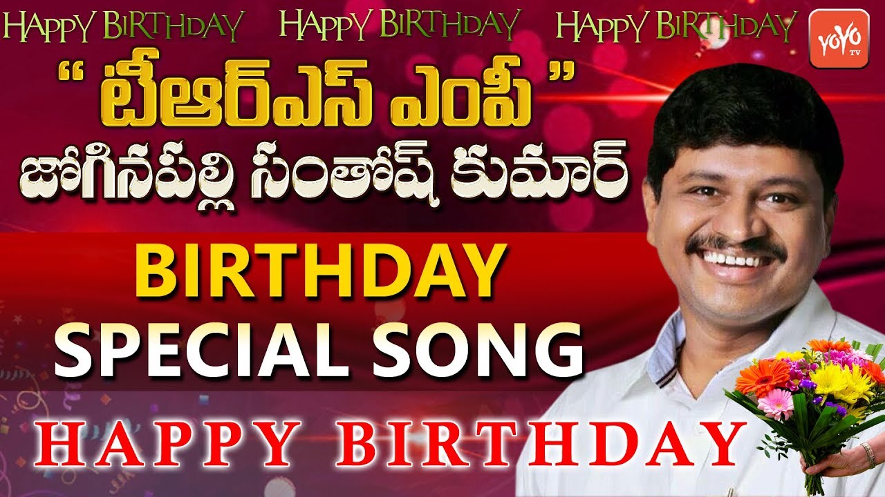 Joginapally Santhosh Kumar Birthday Special Song | 