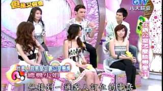 瑤瑤_八大綜合台 20090401但是又何奈_主管愛員工_1/5