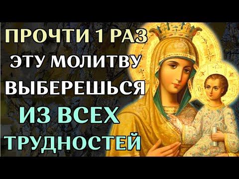 Икона Богородицы Избавительница. Сильная молитва Богородице Избавительница. Православие