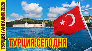 ТУРЦИЯ СЕГОДНЯ ТУРЦИЯ ОПУБЛИКОВАЛА СПИСОК СТРАН И ДАТЫ НАЧАЛА АВИАСООБЩЕНИЯ ИЗ ТУРЦИИ