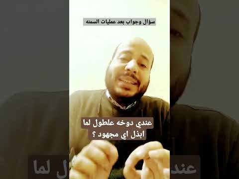 عندي دوخه علطول من اي مجهود سؤال وجواب مع دكتور محمد الشرقاوي استشاري التغذية العلاجية