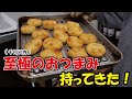 【酒飲み必見】仁義なきおつまみ選手権開催!