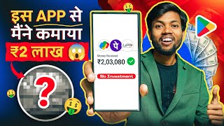 इस App से मैंने कमाया ₹2 लाख | Best Earning App 2024 | Earn Money Online screenshot 5