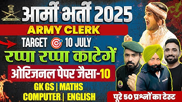 Army Clerk Original Sample Paper 10 | Army Clerk Model Paper 2025 | Army Clerk Practice Set 2025