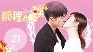 ENG SUB《The Fox's Summer S1》END EP21—— Starring: Tan Song Yun, Jiang Chao