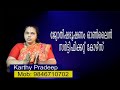 ജ്യോതിഷഭൂഷണം ഓൺലൈൻ സർട്ടിഫിക്കറ്റ് കോഴ്സ് | Jyothishabhooshanam(Astrology)