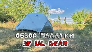 :   3F UL GEAR