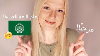 تحاول أن تتكلم أصعب لغة !!(ASMR in Arabic!)