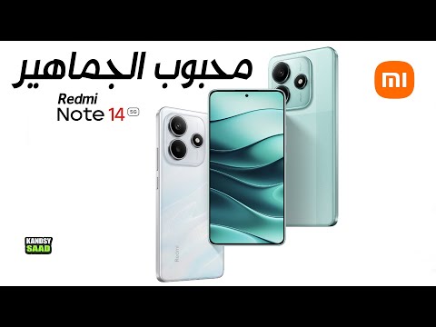 سعر ومواصفات ريدمي نوت  محبوب الجماهير      