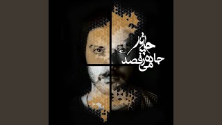 Download Lagu Hich dar hich MP3