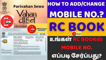 How to Change Mobile Number in RC Book Online | RC Book Mobile Number Update Online Tamil