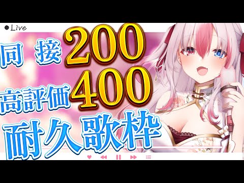〖耐久歌枠┊#karaoke 〗チャンネル登録3万人耐久！達成するまで何時間でも歌います！全力で歌うから見つけてほしい！一声だけでも聴いて！！【#黒桐アリア┊#vtuber 】