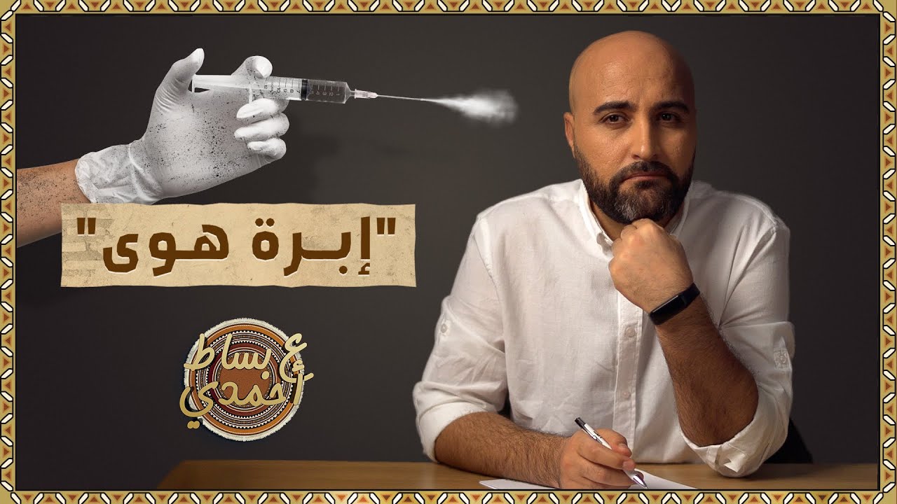 دعاية شامبو يعرفها السوريون ويُقتل المعتقلون على أنغامها | ع بساط أحمدي