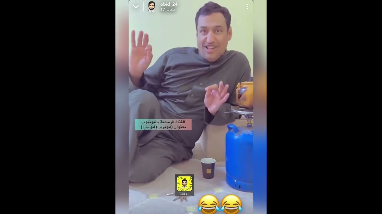 #ابويزيد