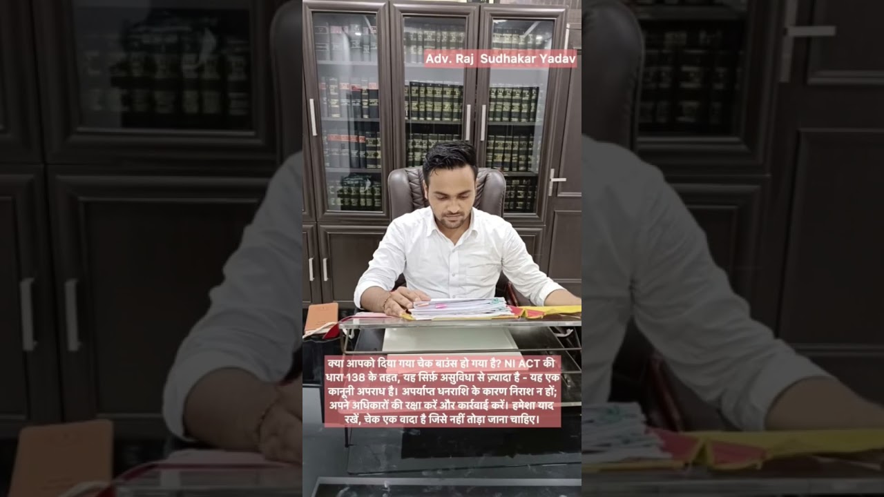 Section 138 N.I. Act. 🧾💼 