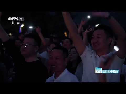 乐在旅途第三季 爱 演唱 苏有朋 第艺流